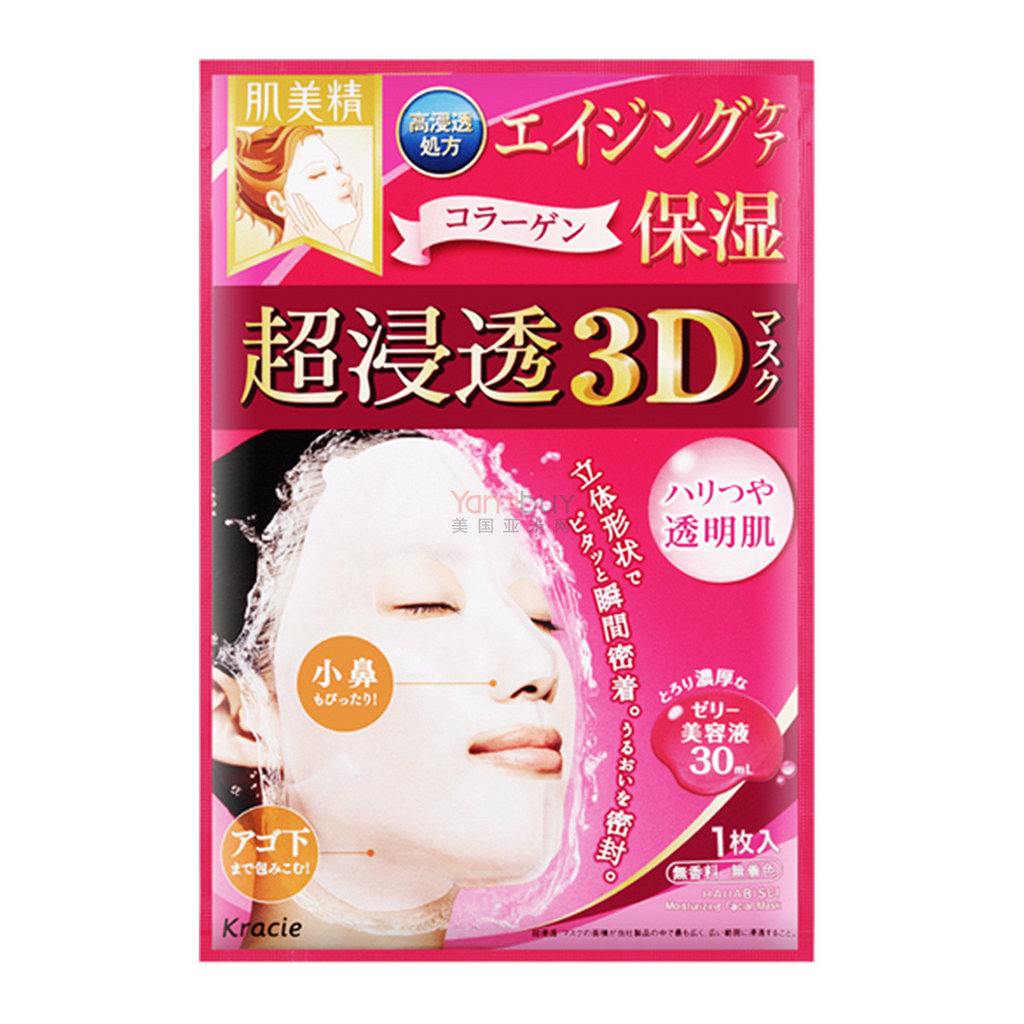 Kracie -KRACIE 3D Super Moisturizing Mask , 4 pcs - Skin Care Masks & Peels - Everyday eMall